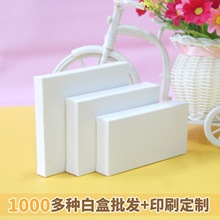 111-120mm小白盒现货白纸盒批发包装盒彩盒印刷特种纸盒黑色纸盒