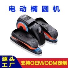 新款电动椭圆机家用迷你电动康复机老人踏步机办公室懒人健身器材