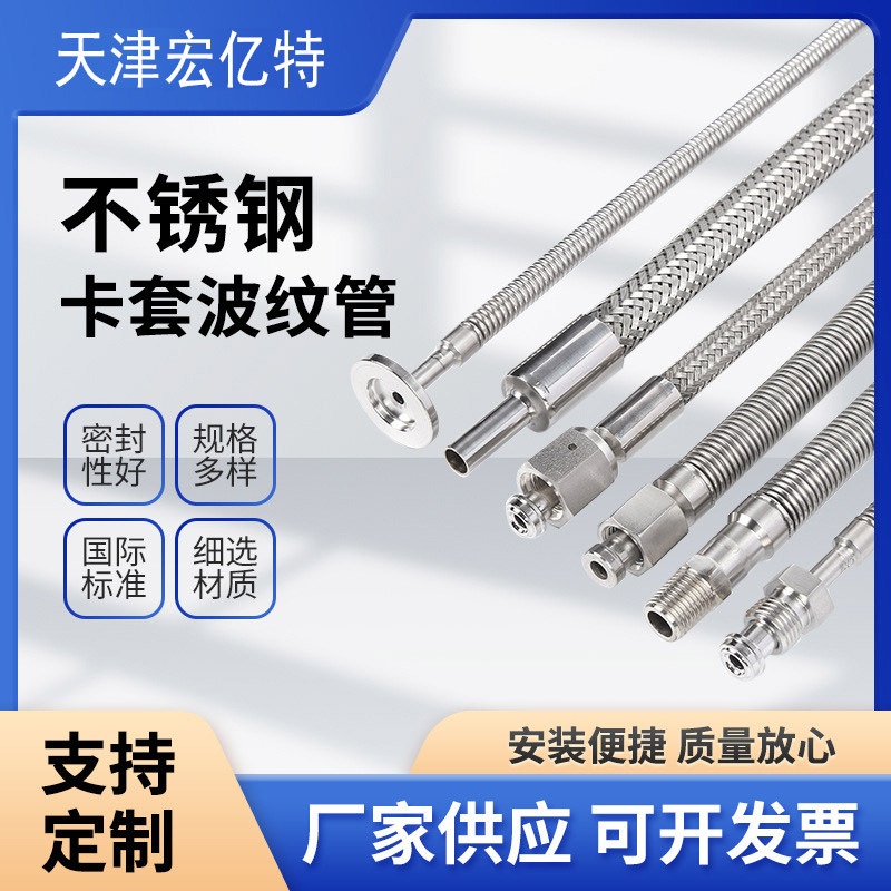 耐高压工业管环氧乙烷金属软管螺纹可接阀门扳把式快速接头软连接