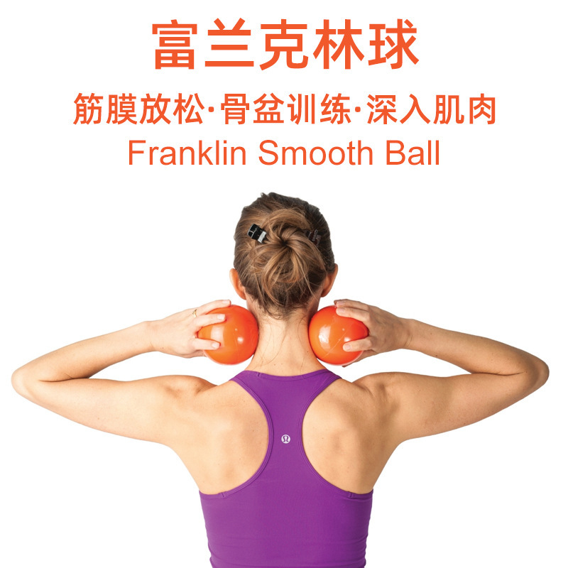 in stock Franklin Ball Fascia Ball Pelvic Floor Muscle Loosening Ball Massage Pelvis Yoga Ball Pilates Ball 10cm