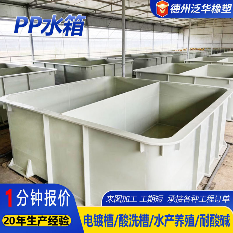 pp breeding pond water tank plastic welding round water tank polypropylene water pump filter tank large fish pond breeding water tank