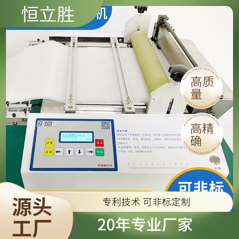 珍珠棉切片机 气泡膜 织布 屏膜 全自动切膜机 裁切一体机