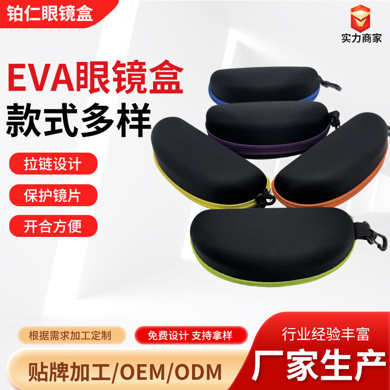 High-End Hard-Shell Sunglasses Storage Box, Portable Zipper Eyeglass Case with Printed Logo, Large Sports Eyeglass Case for Men and Women High-End Hard-Shell Sunglasses Storage Box, Portable Zipper Eyeglass Case with Printed Logo, Large Sports Eyeglass Case for Men and Women