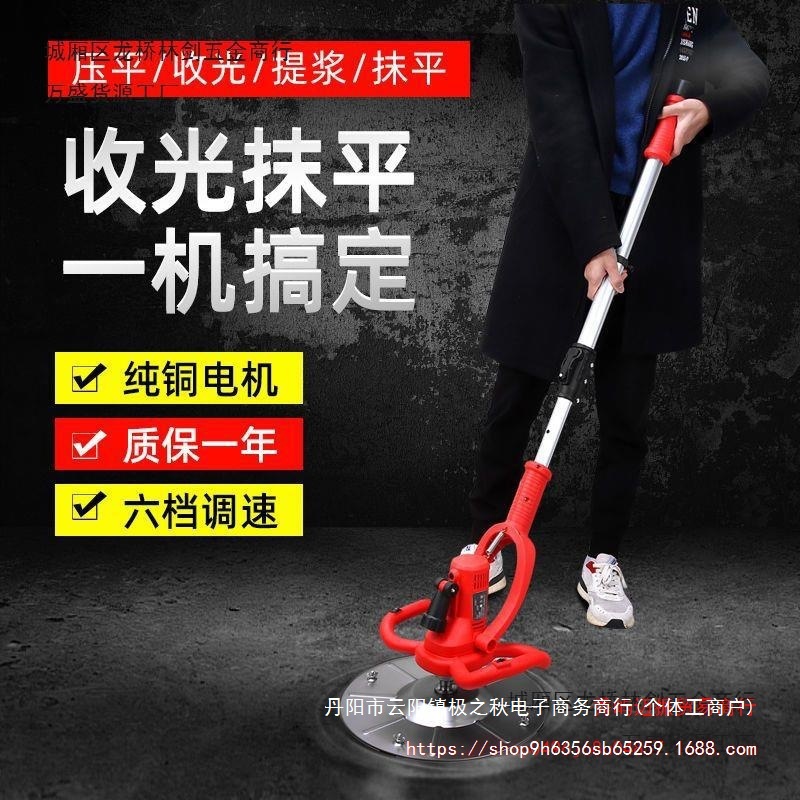 混凝土水泥地面收光机砂浆墙面抹平机地平找平工具小型地坪磨光机