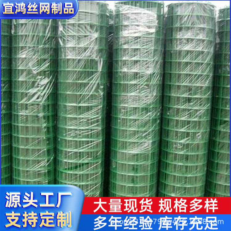 浸塑荷兰网工地围挡绿色铁丝网围栏养殖养鸡果园护栏网防护栏栅