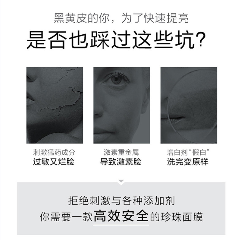 三迷真珠マスク美顔若肌ニコチン酸アミド生物ペプチド光甘草定補水保湿大白マスク院線|undefined