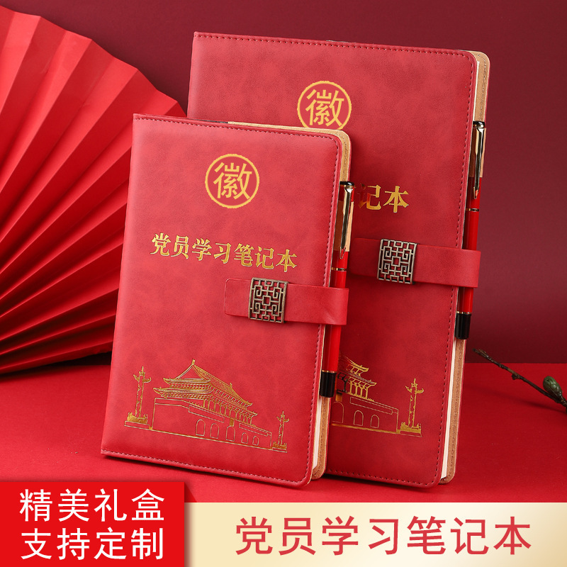 Party members learn notebook 2022 new edition of three meetings and one lesson meeting minutes 16K two studies and one work note