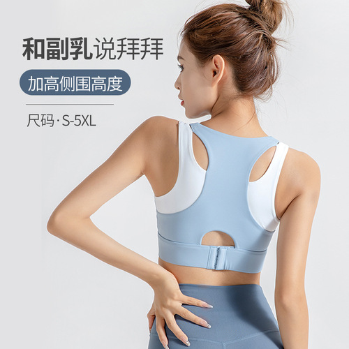 Large size contrasting color sports yoga shock-proof fake two-piece bra fixed chest pad I-shaped back underwear women's fitness top
