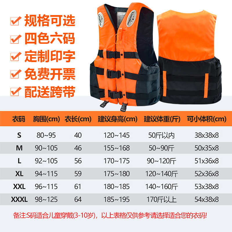 marine life jacket for fishing for adults