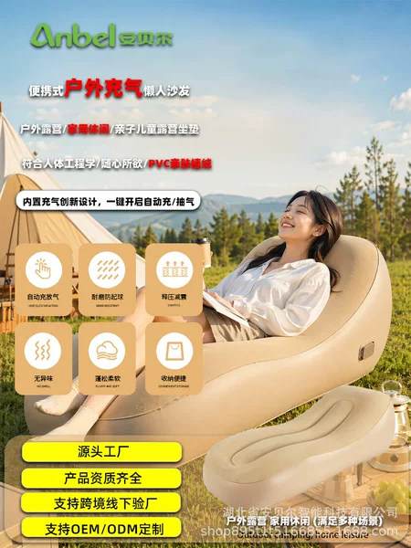 Inflatable lazy sofa outdoor automatic portable folding lazy home recliner for summer outdoor use
