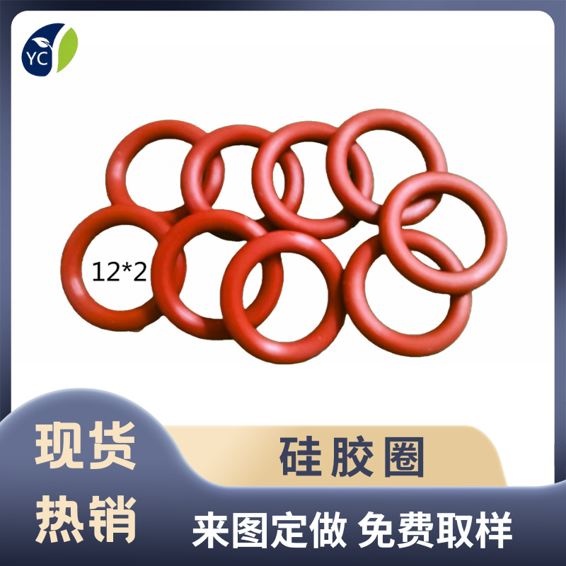 黑色O型圈 硅胶密封垫 食品级密封圈 多种颜色款式可选 免费取样