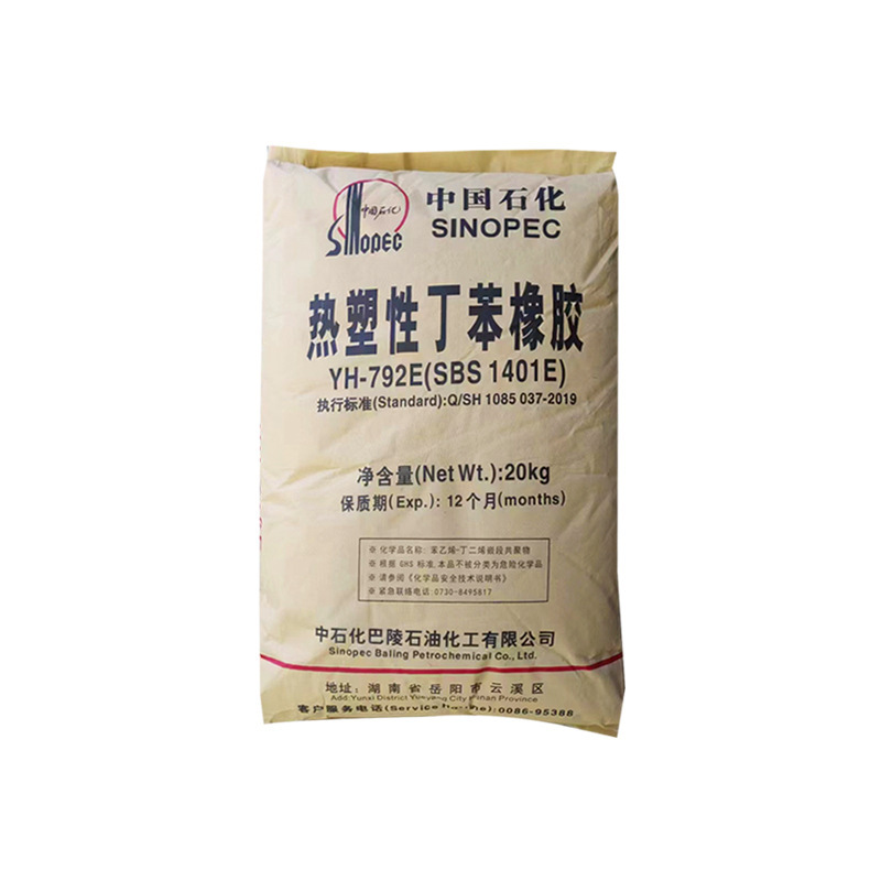 YH-792熱可塑性スチレンゴム接着剤用強化sbs熱可塑性エラストマー工業スチレンゴム|undefined