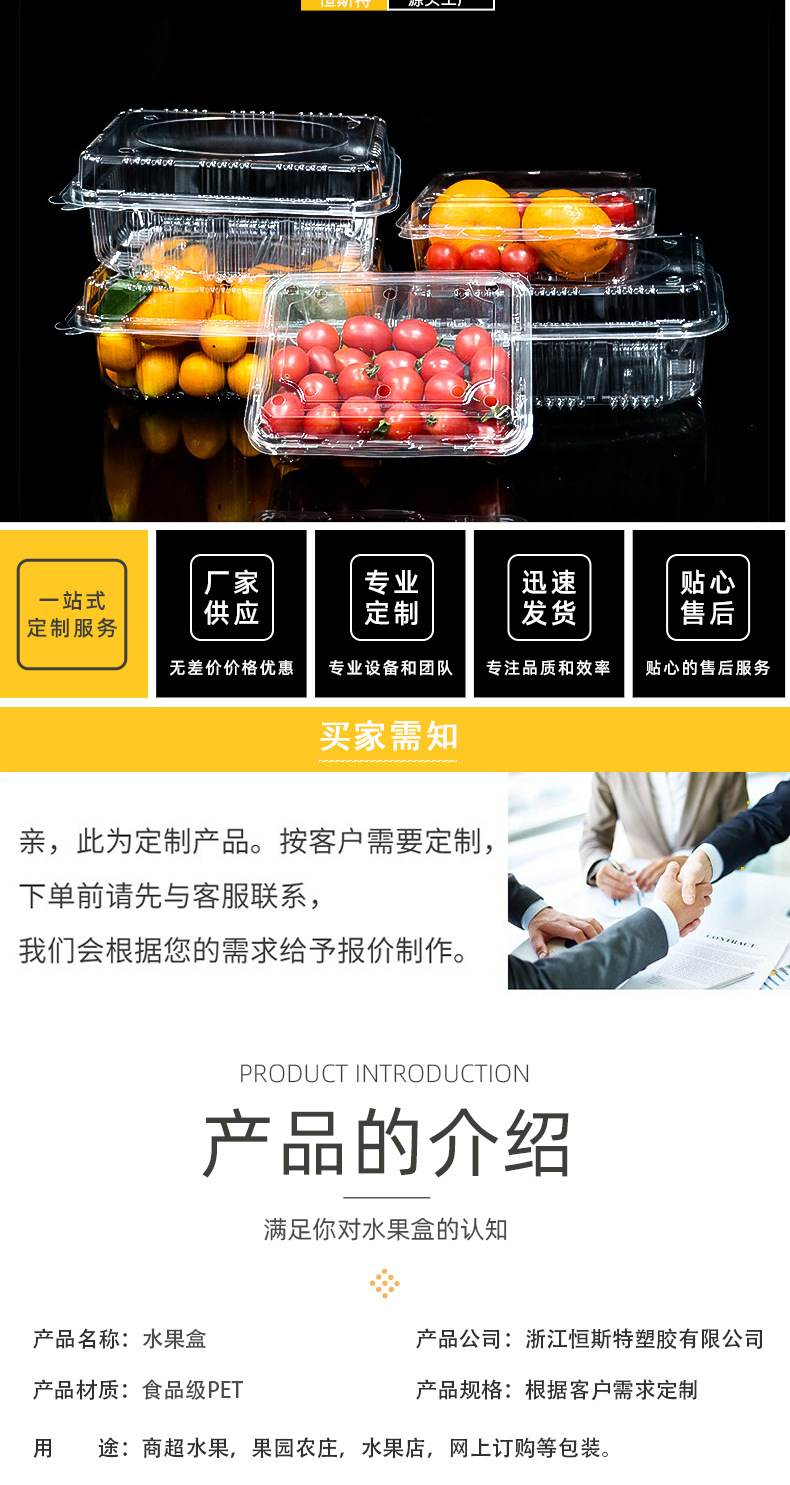 5-17-详情页-水果盒定制_04.jpg