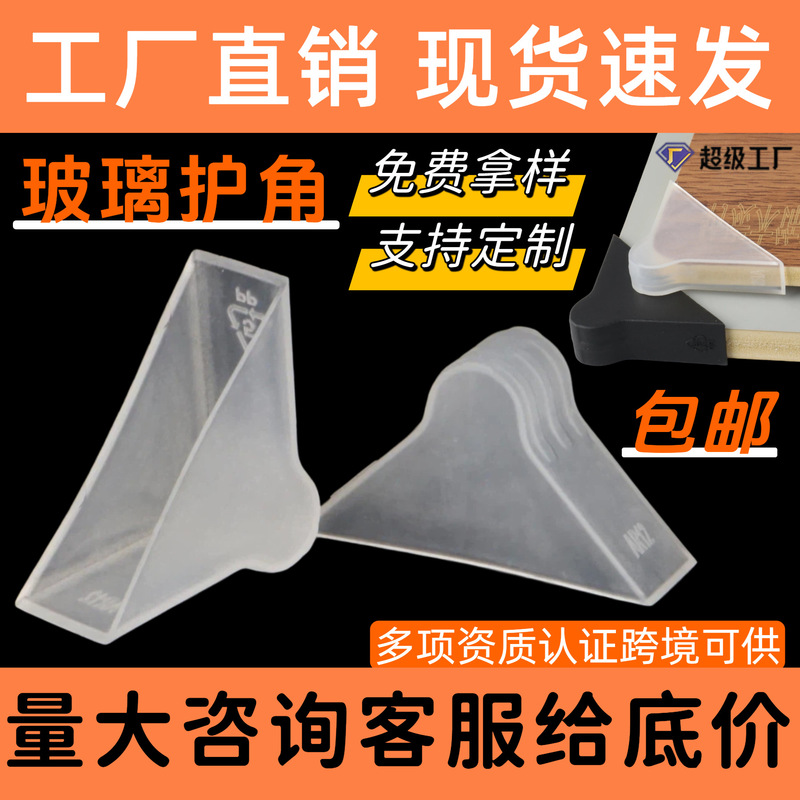 Plastic Rounded Corner Protectors for Glass, Medal Frames, Boards, Tiles, Packaging and Transportation, Anti-Collision and Anti-Bump Right-Angle Protection Corners Plastic Rounded Corner Protectors for Glass, Medal Frames, Boards, Tiles, Packaging and Transportation, Anti-Collision and Anti-Bump Right-Angle Protection Corners