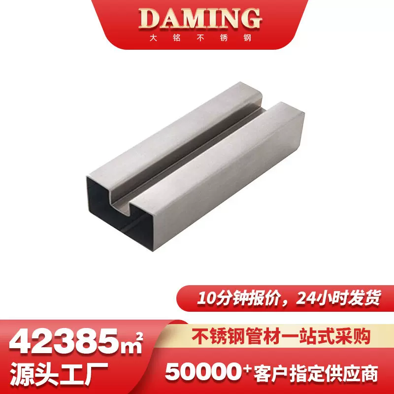 304不锈钢凹槽管拉丝不锈钢装饰管扶手用316不锈钢异型管现货直发