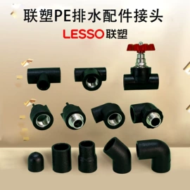 塑料建材;PPR管;PVC管