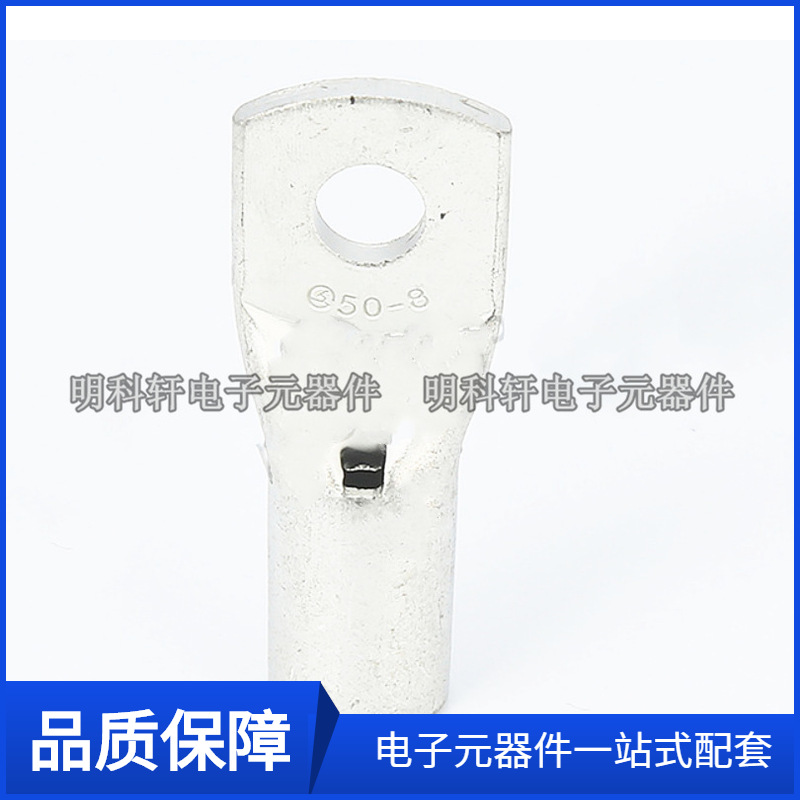 KRF50-10 优质出口型紫铜管端子T50-10冷压接线端子铜鼻子