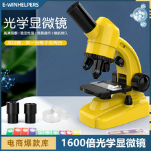 光学显微镜儿童科学实验1600倍高清家用小学初中实验器材男孩玩具