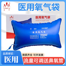 威阳氧气袋氧气枕42L老人医用氧气袋家用便携式孕妇大容量吸氧气