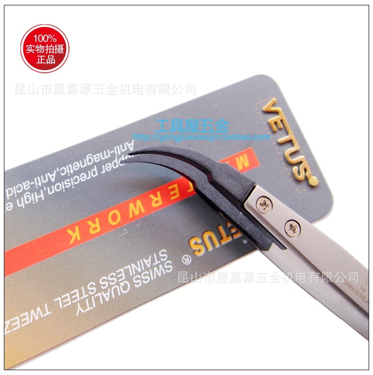 原装维特斯VETUS ESD-7A 可换头不锈钢防静电镊子夹子 弯头镊子