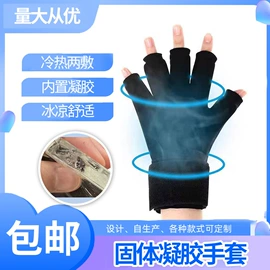 运动护膝;护眼罩;护手