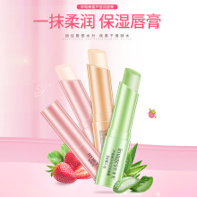 形象美芦荟润唇膏 滋润保湿淡化唇纹秋冬防干裂 变色唇膏正品批发