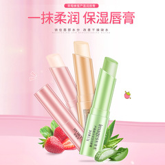 イメージ美アロエ潤唇膏潤い保湿淡化唇紋秋冬防乾性変色唇膏正品卸売り