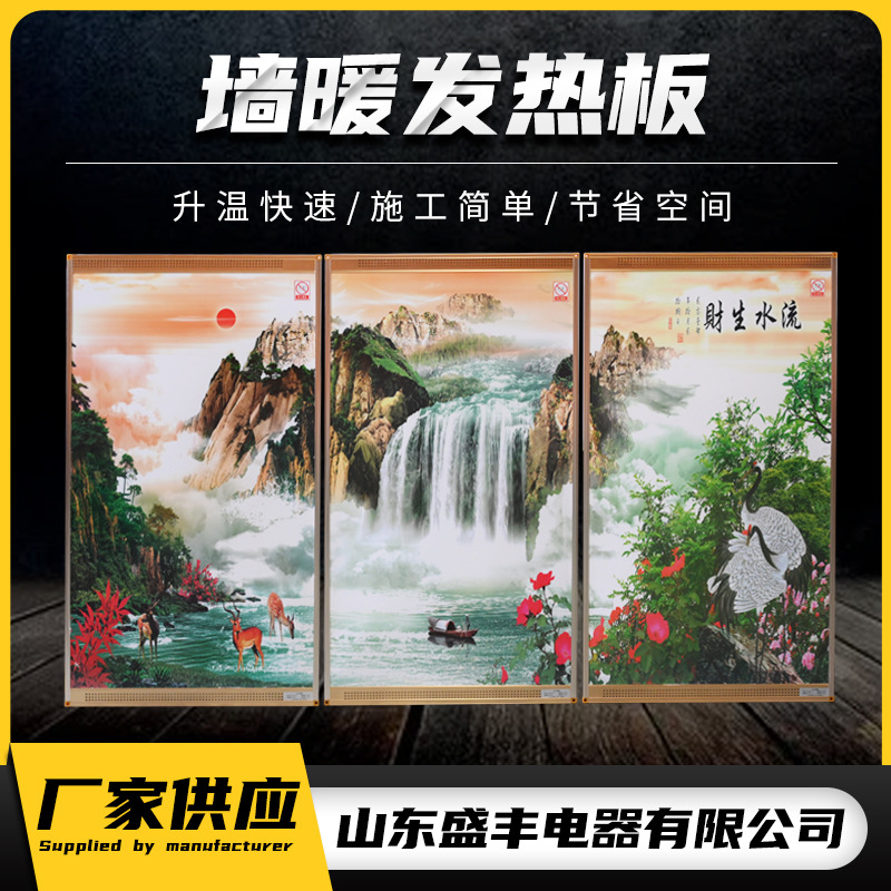 定制碳晶墙暖电暖画石墨烯电暖器远红外电暖器健康采暖 电暖画