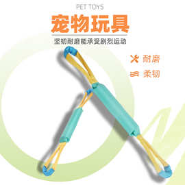 新款宠物互动拉扯绳追逐逗狗玩具解闷训练啃咬狗狗棉绳耐咬