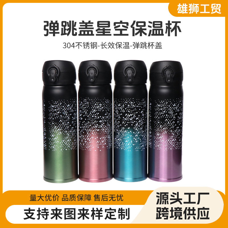 Creativo nuevo rebote cubierta estrella taza vacía 304 aislamiento al vacío taza estudiante taza publicidad regalo taza imprimible logo