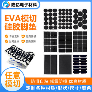 Self-Adhesive Silicone Gasket, Non-Slip, Wear-Resistant, Shock-Absorbing, Environmentally Friendly, Temperature-Resistant, Single-Sided 3m High-Viscosity Adhesive Die-Cut and Punched Silicone Pad