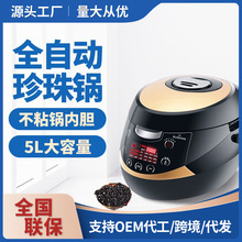 奶茶店设备商用家用全自动智能珍珠锅大容量蒸煮西米芋圆110/220V