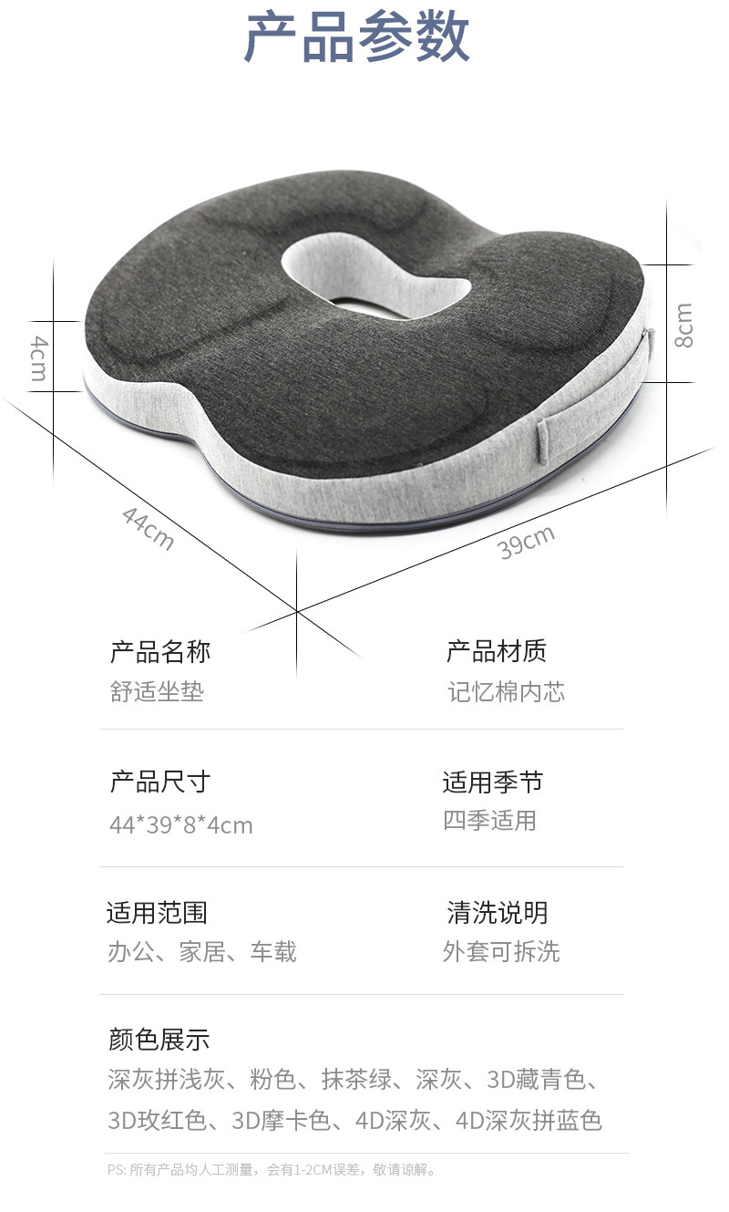 夏天记忆棉坐垫 久坐不塌屁垫夏凉透气懒人椅垫四季通用汽车坐垫