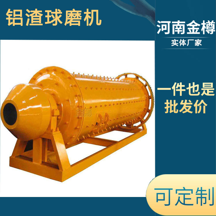 球磨设备 水泥 钢渣 铝渣粉磨机 湿式溢流水煤浆球磨机