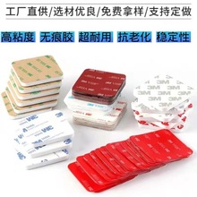 跨境新网格纳米胶带无痕透明亚克力双面胶高粘纳米双面胶模切胶垫