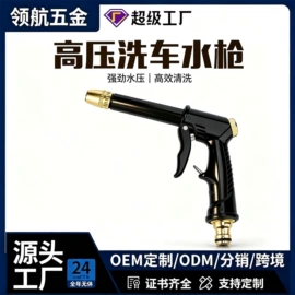 接头;洗车水枪;高压水枪