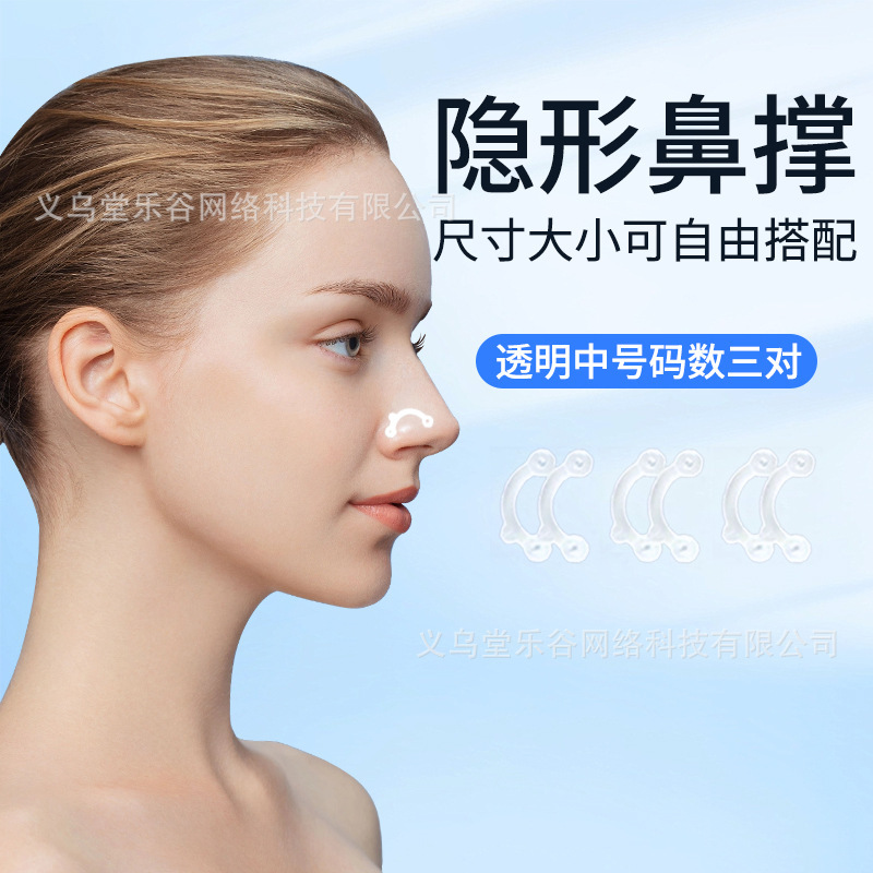 目に見えない鼻を支えて鼻を伸ばします。鼻を矯正します。|undefined