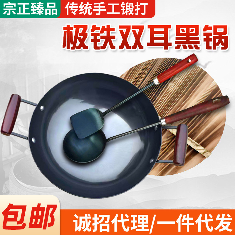双耳鱼鳞锅 家用不粘锅炒菜锅 手工锻打铁锅鱼鳞款 双耳鱼鳞锅