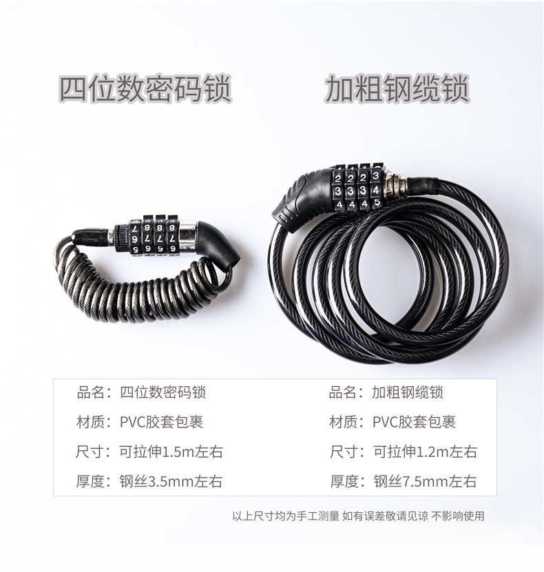 Steel Wire Helmet Lock Motorcycle Bicycle Anti-Theft Helmet Lock Telescopic Steel Wire Lock Cow Password Lock Head Password Lock