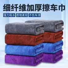 擦车毛巾洗车店专用擦车巾加厚加密超细纤维家用清洁家政保洁毛巾