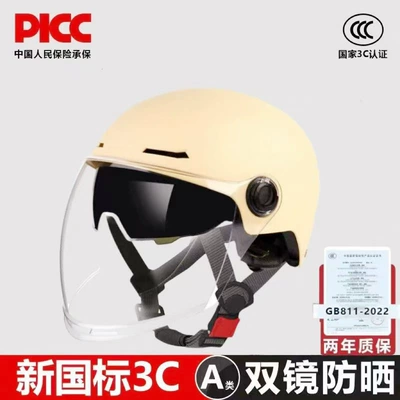 Sun Protection, All-Season Universal Battery Motorcycles, Car helmet