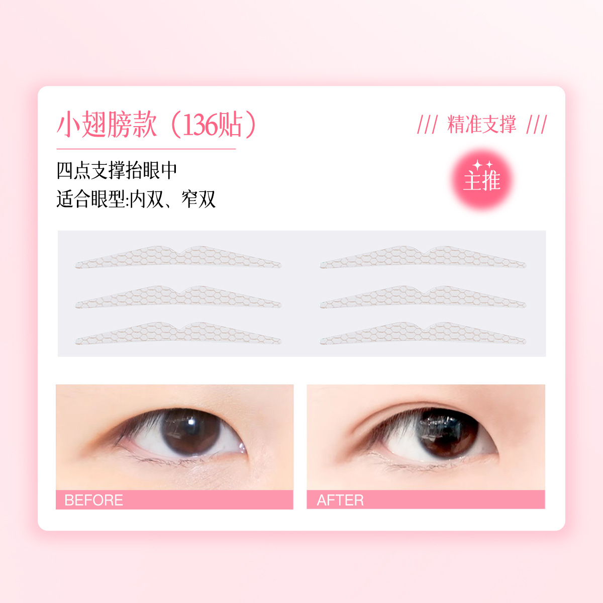 GECOMO Lightning Eye Instant Double Parpedo Paste Invisible No-Rota Natural Eyes Large Permanente Beauty Eye Paste Inner Double Single Parpedo