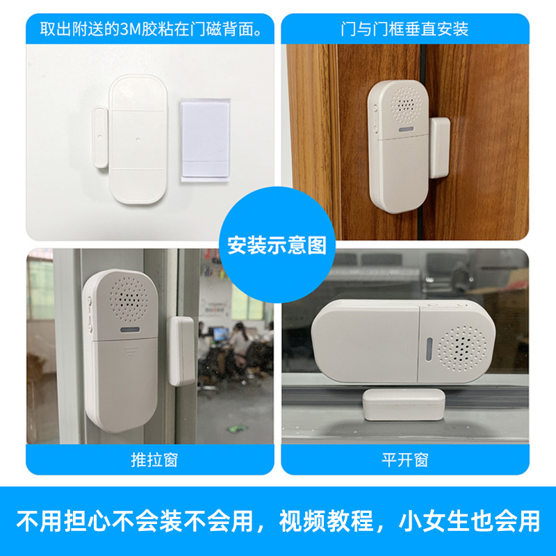 国境を越えた新型ドア磁気警報器リモコン照明はドアと窓の警報器家庭の店の盗難防止警報設備に注意する|undefined