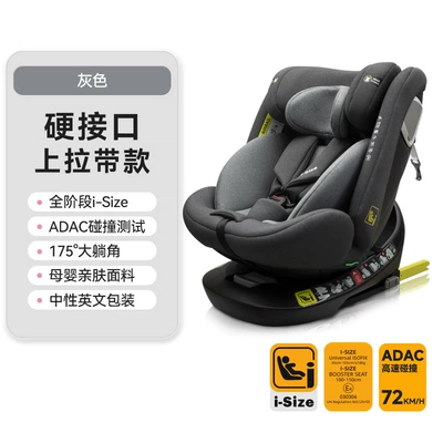 Years, Car Safety Seat with – Car child safety seat - isofix-hard-interface-pull-up-strap-neutral-english-packaging