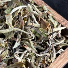 【歐盟有機白茶】歐盟有機花香白牡丹白茶產地廠家批發散茶