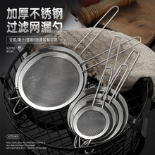 304不锈钢滤网单耳双线大漏勺过滤面粉网筛豆浆漏网厨房油渣油格1