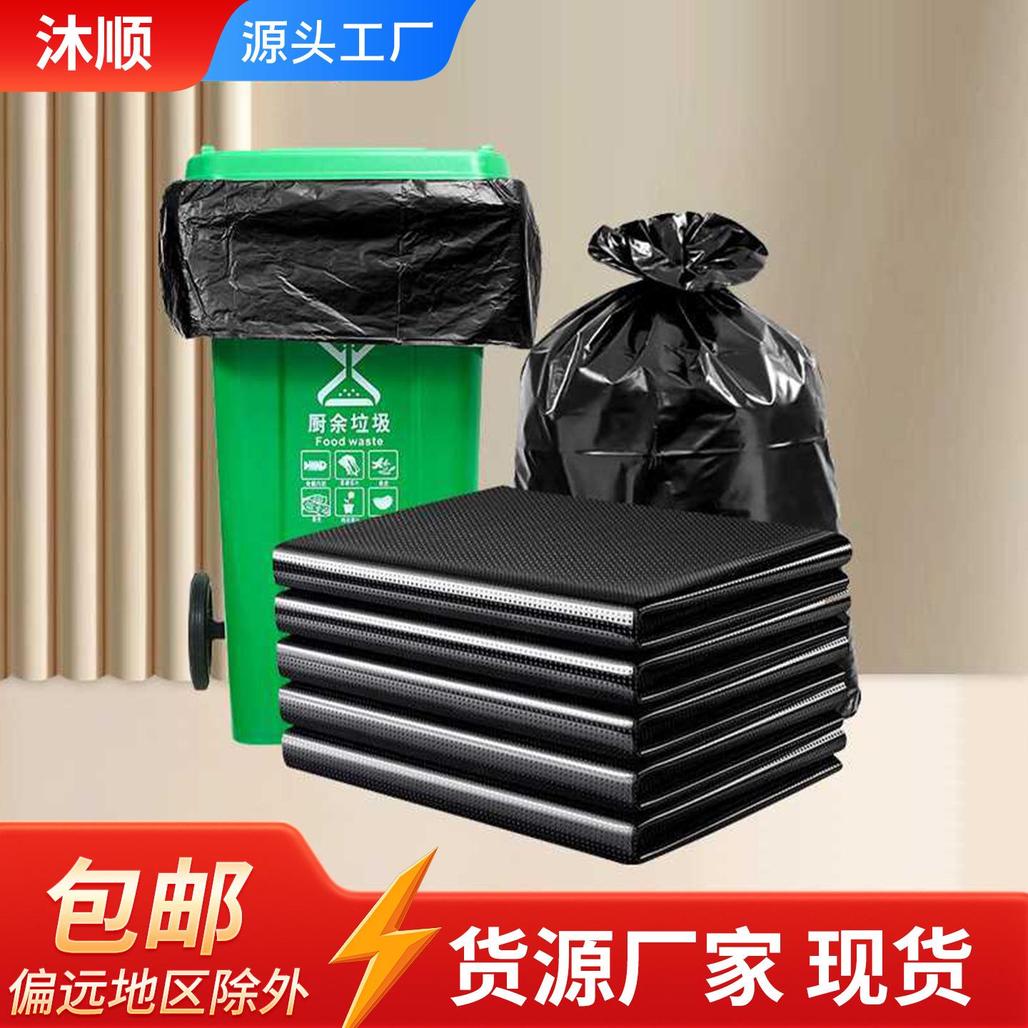 大号垃圾袋厂家批发商用物业酒店通用垃圾袋一次性黑色清洁袋子