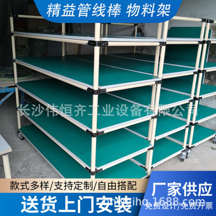 Changsha flexible wire rod turnover car workshop third generation aluminum alloy lean tube material turnover car material rack wholesale