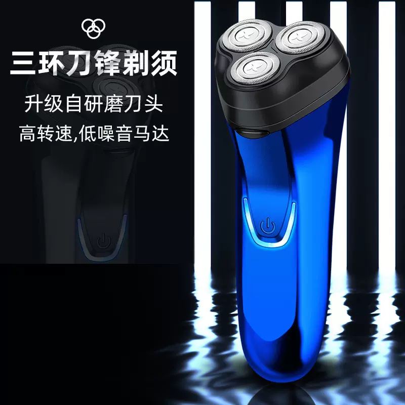 吉利来升级款三头电动剃须刀双环刀网充电式刮胡刀18叶刀片剃毛器