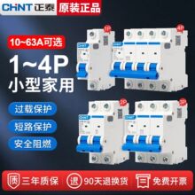 家用空气开关漏电保护器三相四线空开漏电断路器总闸开关亚马逊